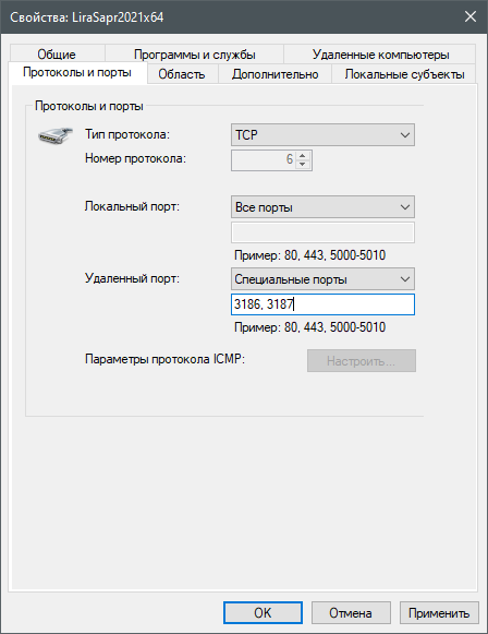 news_err_firewall_port_allow.png