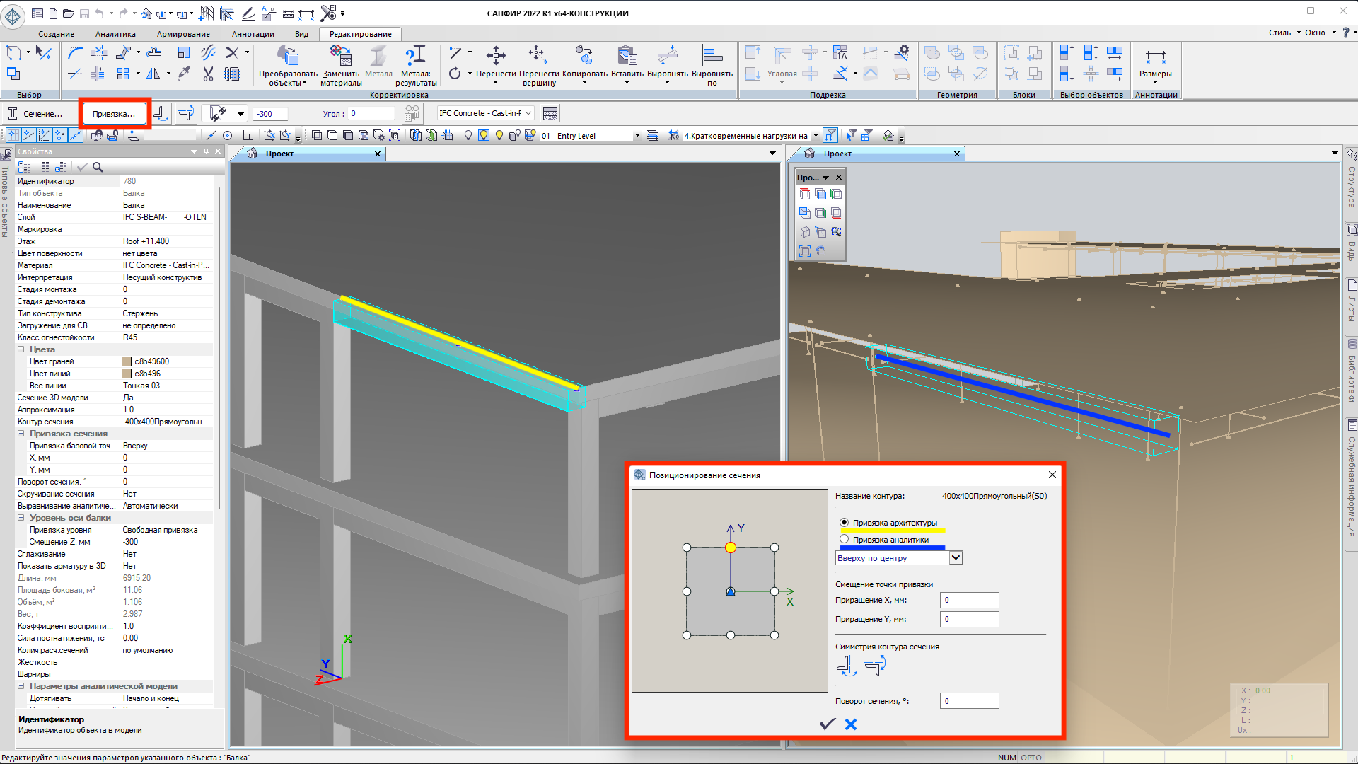 Базовая точка проекта в revit