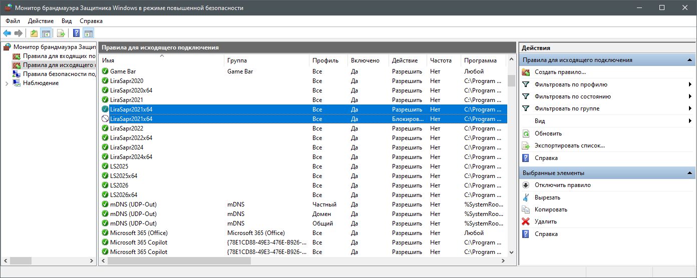 news_err_firewall_done.png
